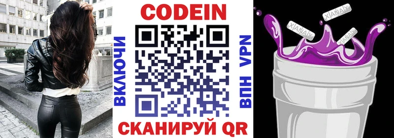 где можно купить наркотик  Сысерть  Кодеиновый сироп Lean Purple Drank 