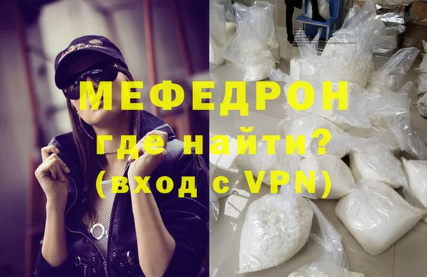 меф Красавино