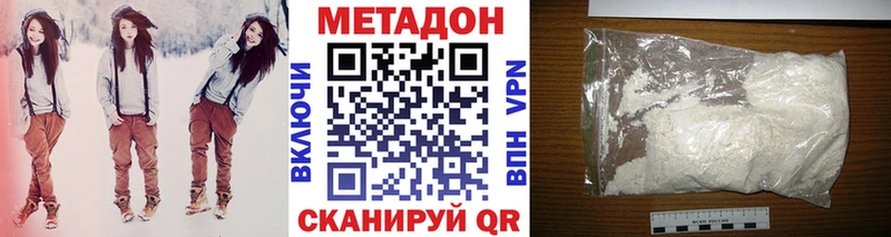 Метадон methadone  закладки  Сысерть 
