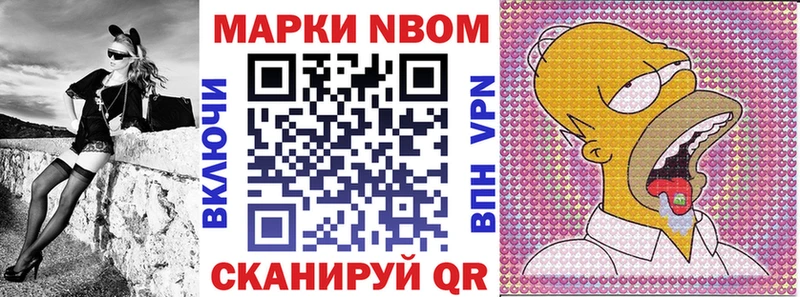 Марки NBOMe 1,8мг  Сысерть 